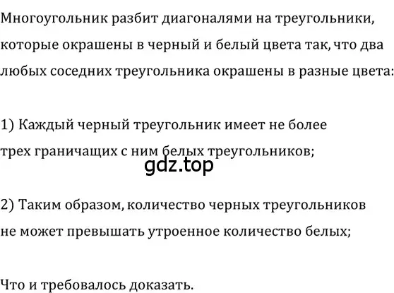 Решение 2. номер 277 (страница 52) гдз по геометрии 8 класс Мерзляк, Полонский, учебник