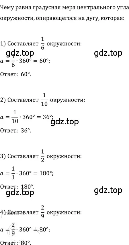 Решение 2. номер 278 (страница 56) гдз по геометрии 8 класс Мерзляк, Полонский, учебник