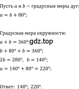 Решение 2. номер 279 (страница 56) гдз по геометрии 8 класс Мерзляк, Полонский, учебник