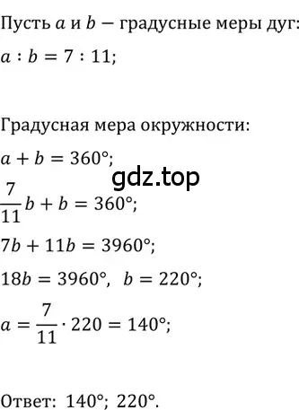 Решение 2. номер 280 (страница 56) гдз по геометрии 8 класс Мерзляк, Полонский, учебник