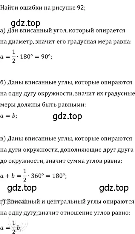 Решение 2. номер 284 (страница 57) гдз по геометрии 8 класс Мерзляк, Полонский, учебник