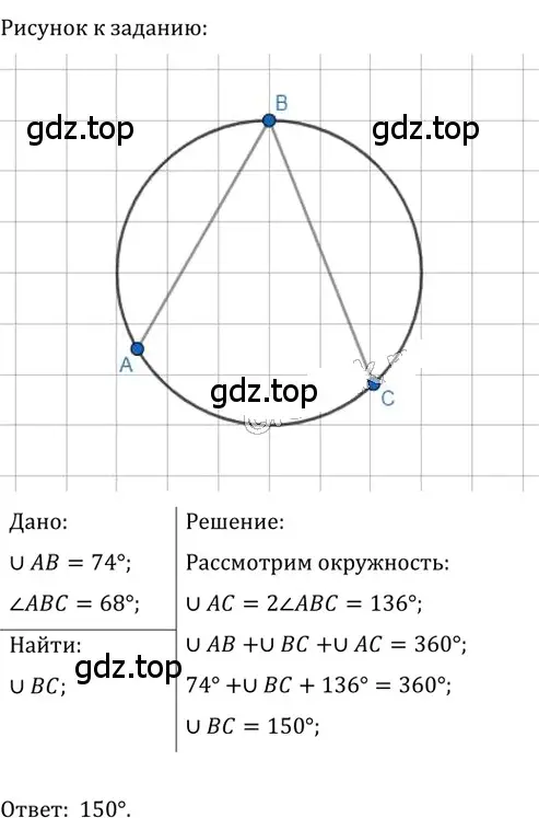 Решение 2. номер 286 (страница 57) гдз по геометрии 8 класс Мерзляк, Полонский, учебник