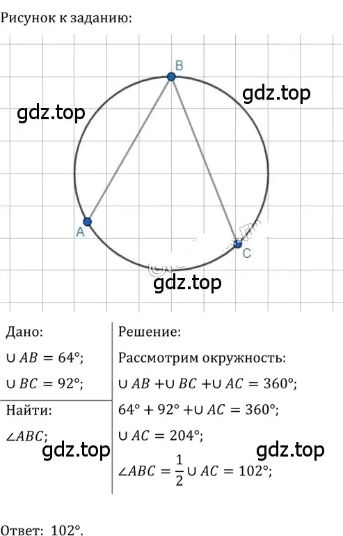 Решение 2. номер 287 (страница 57) гдз по геометрии 8 класс Мерзляк, Полонский, учебник