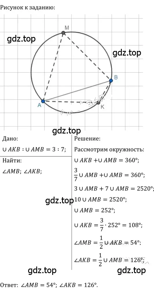 Решение 2. номер 289 (страница 57) гдз по геометрии 8 класс Мерзляк, Полонский, учебник