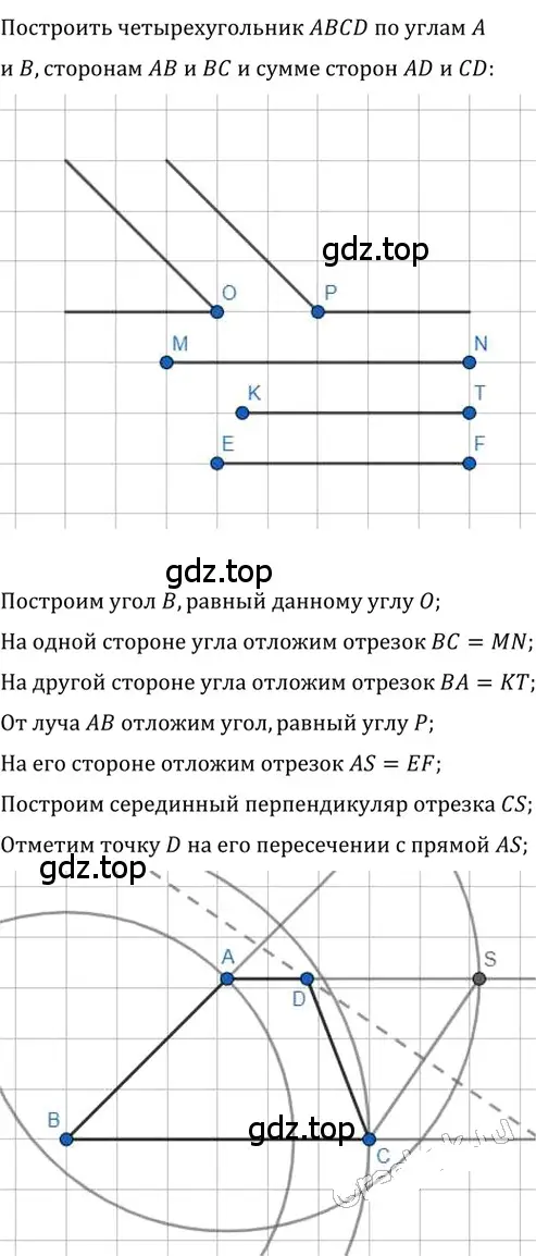 Решение 2. номер 29 (страница 12) гдз по геометрии 8 класс Мерзляк, Полонский, учебник