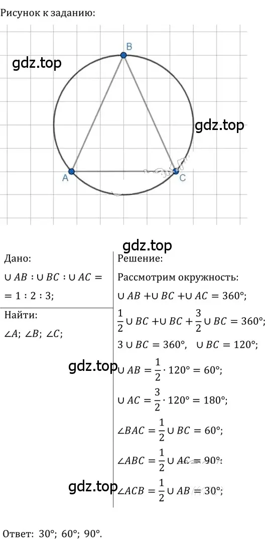 Решение 2. номер 292 (страница 58) гдз по геометрии 8 класс Мерзляк, Полонский, учебник