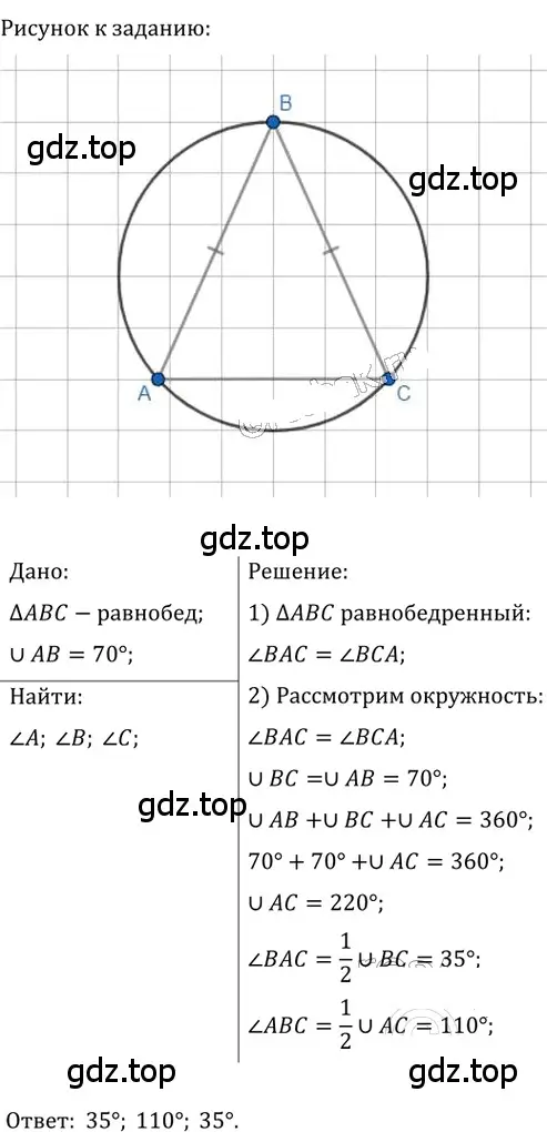 Решение 2. номер 293 (страница 58) гдз по геометрии 8 класс Мерзляк, Полонский, учебник