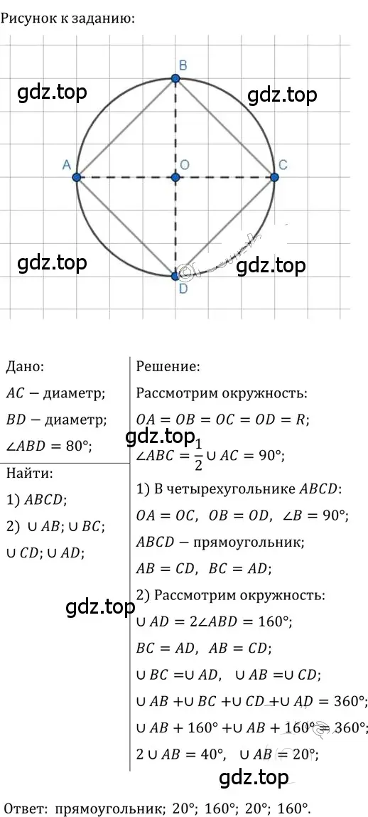 Решение 2. номер 294 (страница 58) гдз по геометрии 8 класс Мерзляк, Полонский, учебник