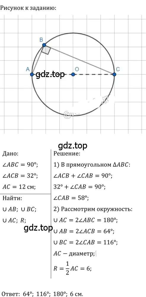 Решение 2. номер 295 (страница 58) гдз по геометрии 8 класс Мерзляк, Полонский, учебник