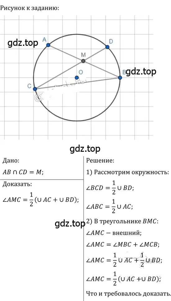 Решение 2. номер 297 (страница 58) гдз по геометрии 8 класс Мерзляк, Полонский, учебник