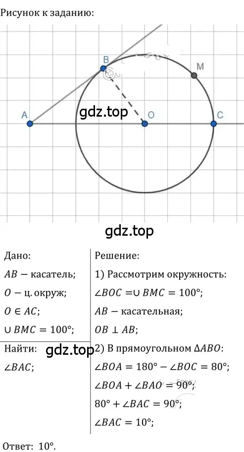 Решение 2. номер 299 (страница 58) гдз по геометрии 8 класс Мерзляк, Полонский, учебник