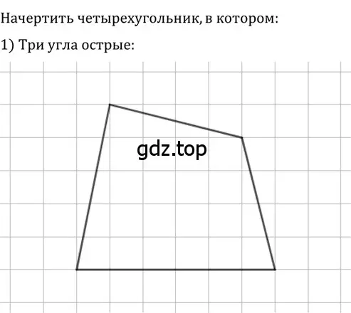 Решение 2. номер 3 (страница 9) гдз по геометрии 8 класс Мерзляк, Полонский, учебник