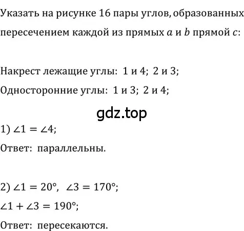 Решение 2. номер 30 (страница 12) гдз по геометрии 8 класс Мерзляк, Полонский, учебник