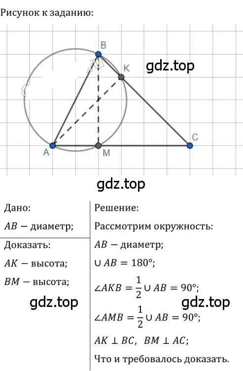 Решение 2. номер 302 (страница 59) гдз по геометрии 8 класс Мерзляк, Полонский, учебник