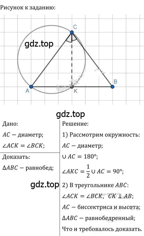 Решение 2. номер 303 (страница 59) гдз по геометрии 8 класс Мерзляк, Полонский, учебник