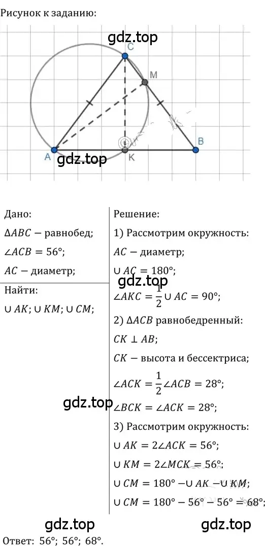 Решение 2. номер 306 (страница 59) гдз по геометрии 8 класс Мерзляк, Полонский, учебник