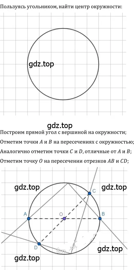 Решение 2. номер 307 (страница 59) гдз по геометрии 8 класс Мерзляк, Полонский, учебник