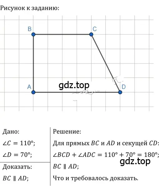 Решение 2. номер 31 (страница 12) гдз по геометрии 8 класс Мерзляк, Полонский, учебник