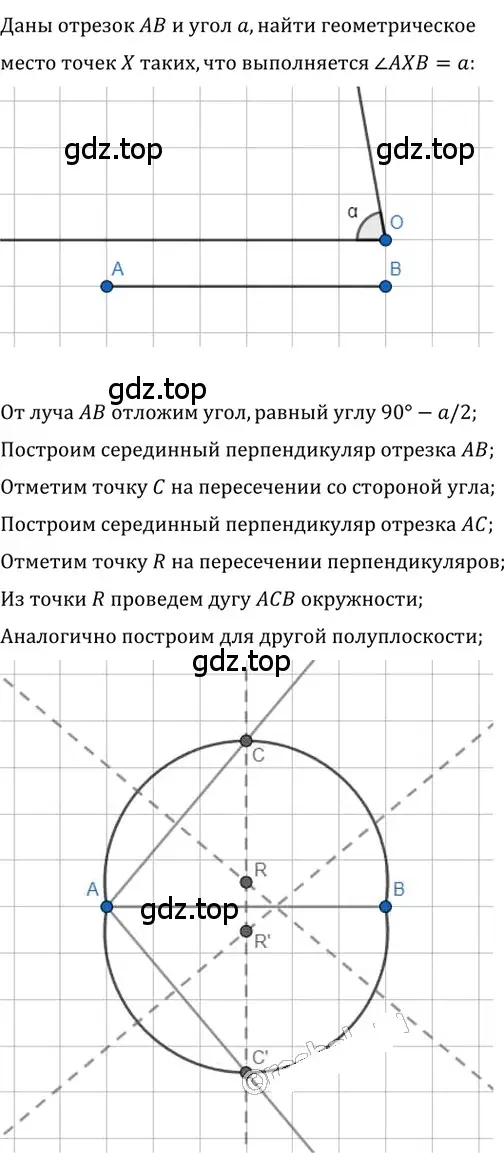 Решение 2. номер 311 (страница 59) гдз по геометрии 8 класс Мерзляк, Полонский, учебник