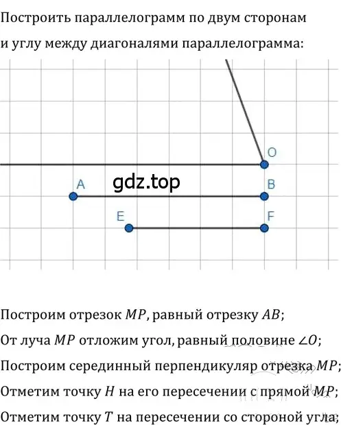 Решение 2. номер 314 (страница 60) гдз по геометрии 8 класс Мерзляк, Полонский, учебник