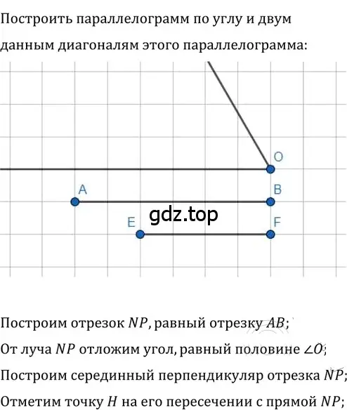 Решение 2. номер 315 (страница 60) гдз по геометрии 8 класс Мерзляк, Полонский, учебник