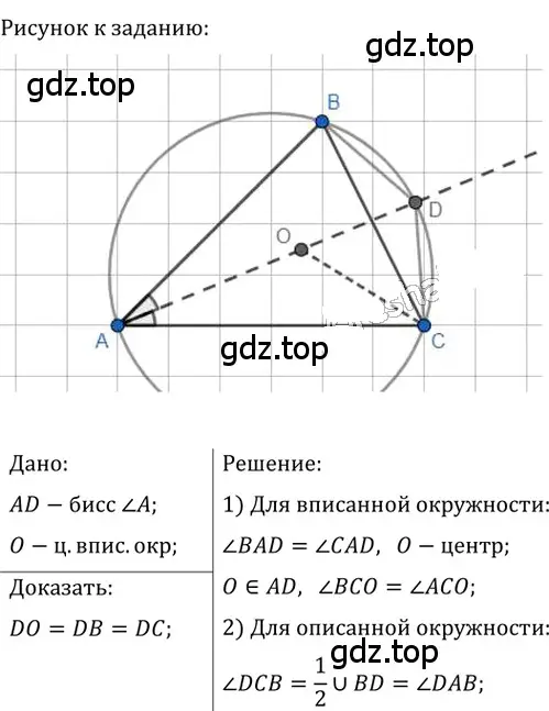 Решение 2. номер 317 (страница 60) гдз по геометрии 8 класс Мерзляк, Полонский, учебник