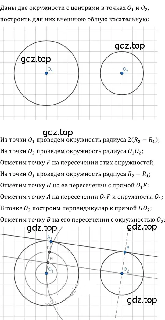 Решение 2. номер 319 (страница 60) гдз по геометрии 8 класс Мерзляк, Полонский, учебник