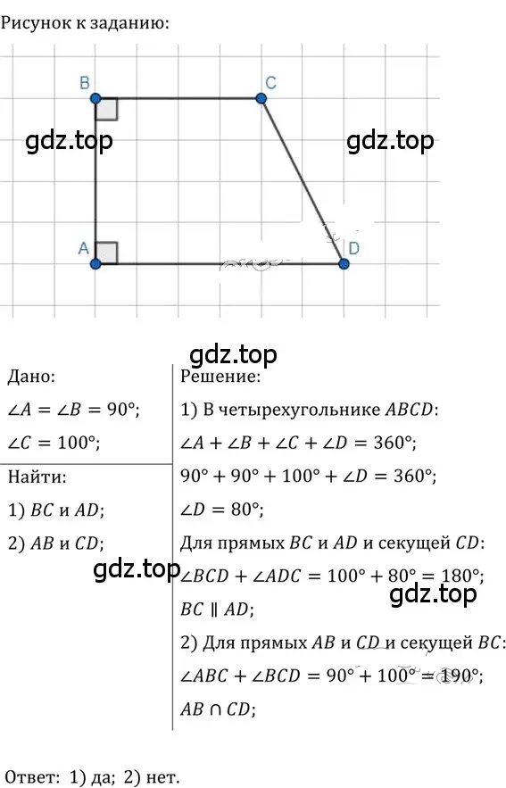 Решение 2. номер 32 (страница 12) гдз по геометрии 8 класс Мерзляк, Полонский, учебник