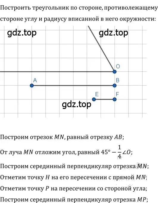 Решение 2. номер 321 (страница 60) гдз по геометрии 8 класс Мерзляк, Полонский, учебник