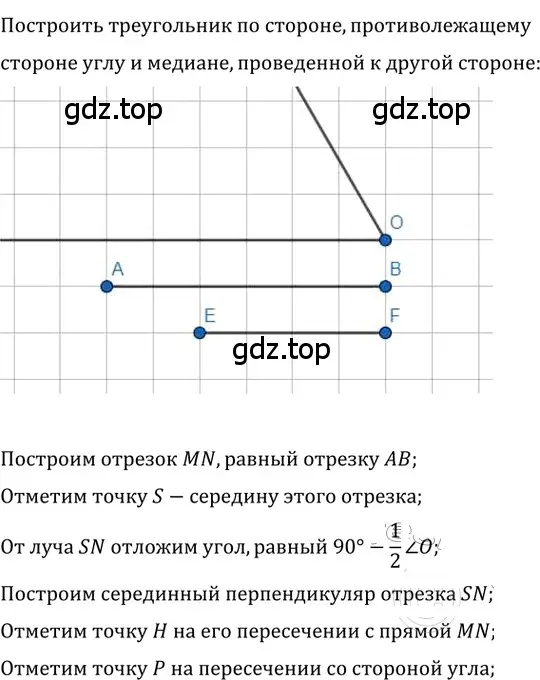 Решение 2. номер 322 (страница 60) гдз по геометрии 8 класс Мерзляк, Полонский, учебник