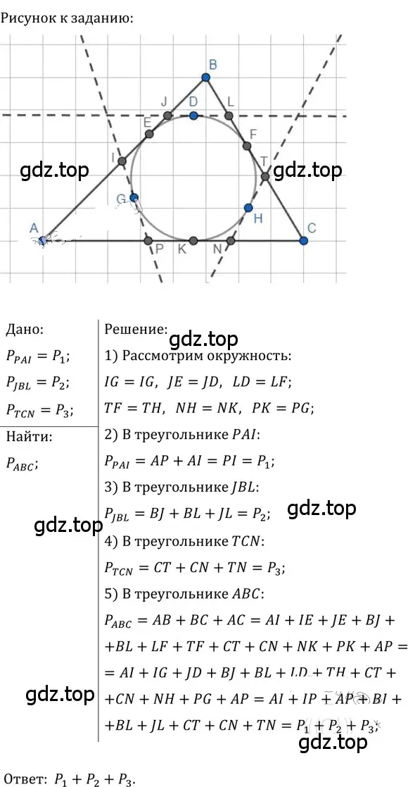 Решение 2. номер 323 (страница 60) гдз по геометрии 8 класс Мерзляк, Полонский, учебник