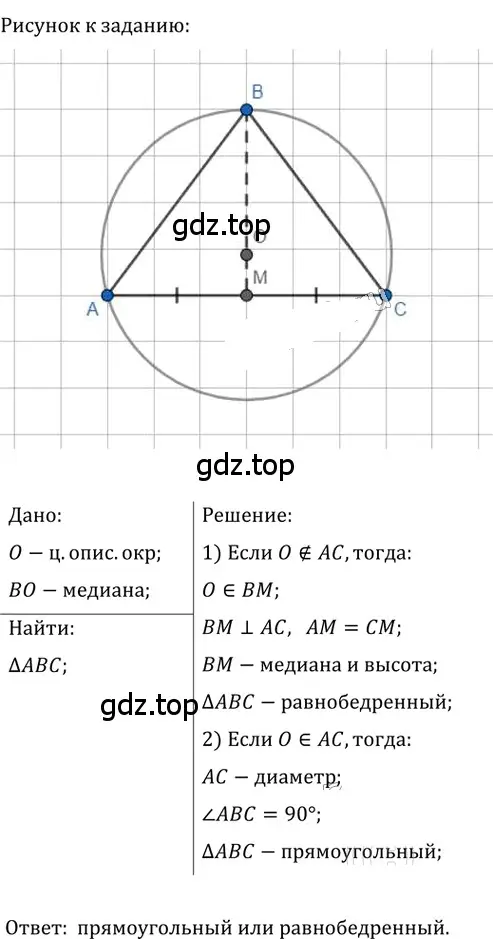 Решение 2. номер 324 (страница 60) гдз по геометрии 8 класс Мерзляк, Полонский, учебник