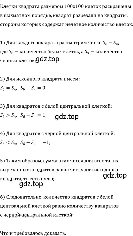 Решение 2. номер 325 (страница 61) гдз по геометрии 8 класс Мерзляк, Полонский, учебник