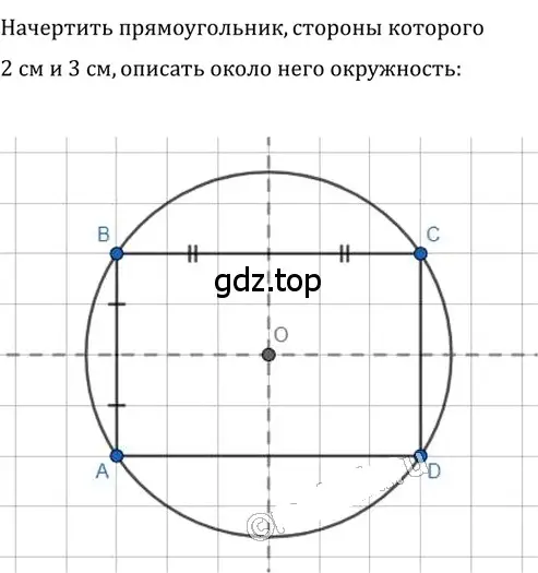 Решение 2. номер 326 (страница 65) гдз по геометрии 8 класс Мерзляк, Полонский, учебник