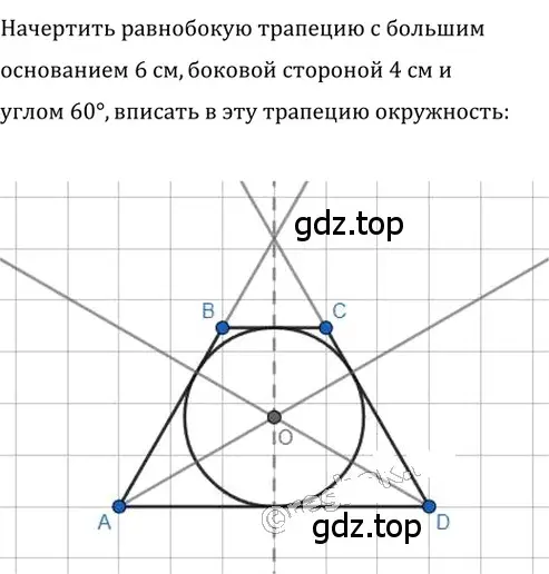 Решение 2. номер 328 (страница 65) гдз по геометрии 8 класс Мерзляк, Полонский, учебник