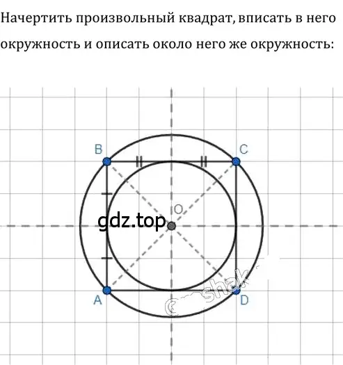 Решение 2. номер 329 (страница 65) гдз по геометрии 8 класс Мерзляк, Полонский, учебник