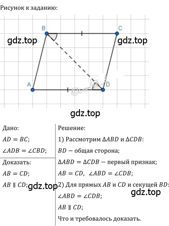 Решение 2. номер 33 (страница 12) гдз по геометрии 8 класс Мерзляк, Полонский, учебник