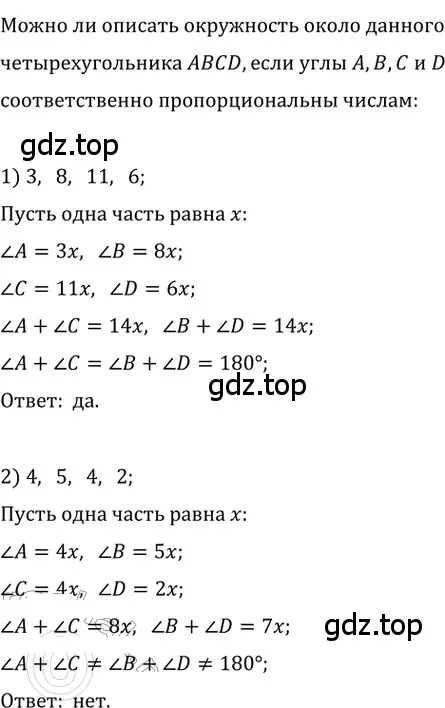 Решение 2. номер 331 (страница 65) гдз по геометрии 8 класс Мерзляк, Полонский, учебник