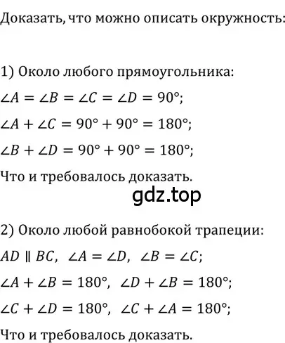 Решение 2. номер 332 (страница 65) гдз по геометрии 8 класс Мерзляк, Полонский, учебник