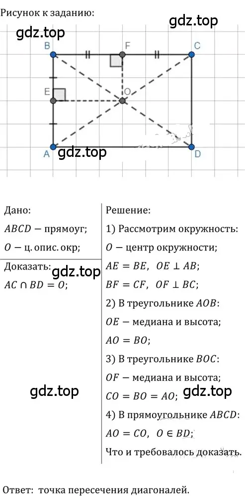 Решение 2. номер 333 (страница 65) гдз по геометрии 8 класс Мерзляк, Полонский, учебник