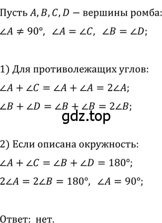 Решение 2. номер 334 (страница 66) гдз по геометрии 8 класс Мерзляк, Полонский, учебник