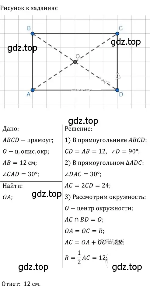 Решение 2. номер 335 (страница 66) гдз по геометрии 8 класс Мерзляк, Полонский, учебник