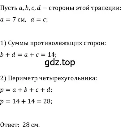 Решение 2. номер 338 (страница 66) гдз по геометрии 8 класс Мерзляк, Полонский, учебник