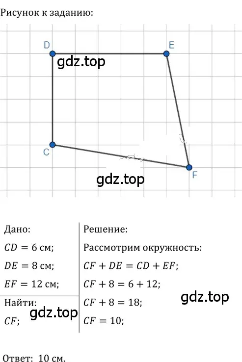 Решение 2. номер 339 (страница 66) гдз по геометрии 8 класс Мерзляк, Полонский, учебник