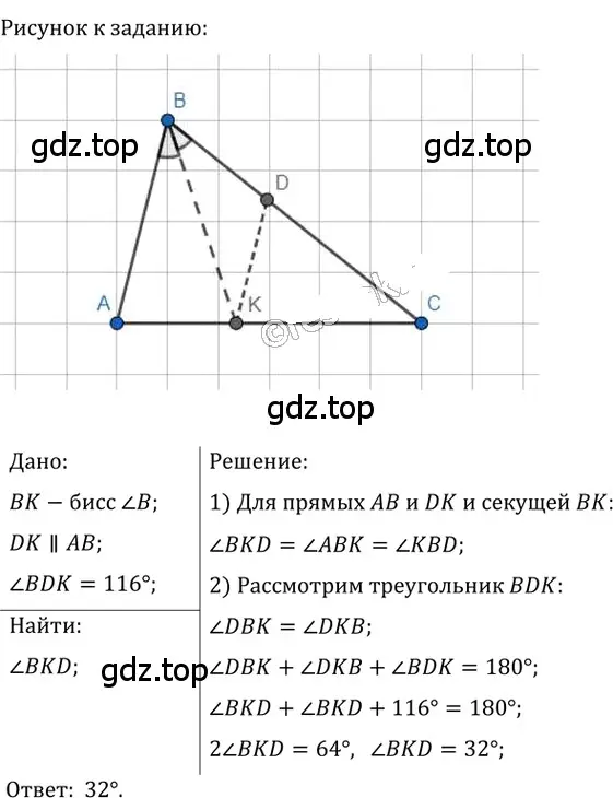 Решение 2. номер 34 (страница 12) гдз по геометрии 8 класс Мерзляк, Полонский, учебник