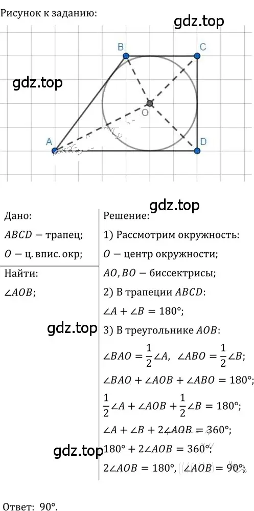 Решение 2. номер 342 (страница 66) гдз по геометрии 8 класс Мерзляк, Полонский, учебник