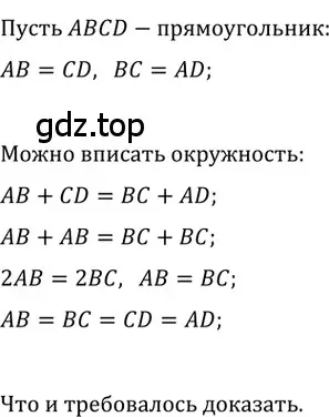 Решение 2. номер 344 (страница 66) гдз по геометрии 8 класс Мерзляк, Полонский, учебник