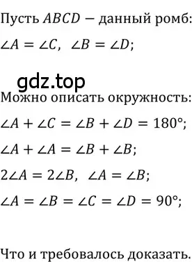 Решение 2. номер 345 (страница 66) гдз по геометрии 8 класс Мерзляк, Полонский, учебник