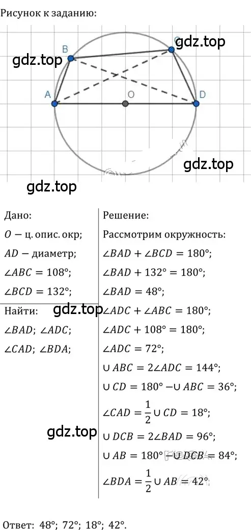 Решение 2. номер 346 (страница 66) гдз по геометрии 8 класс Мерзляк, Полонский, учебник