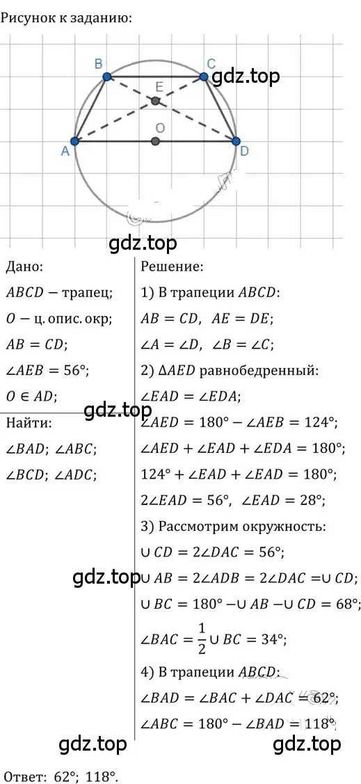 Решение 2. номер 348 (страница 66) гдз по геометрии 8 класс Мерзляк, Полонский, учебник